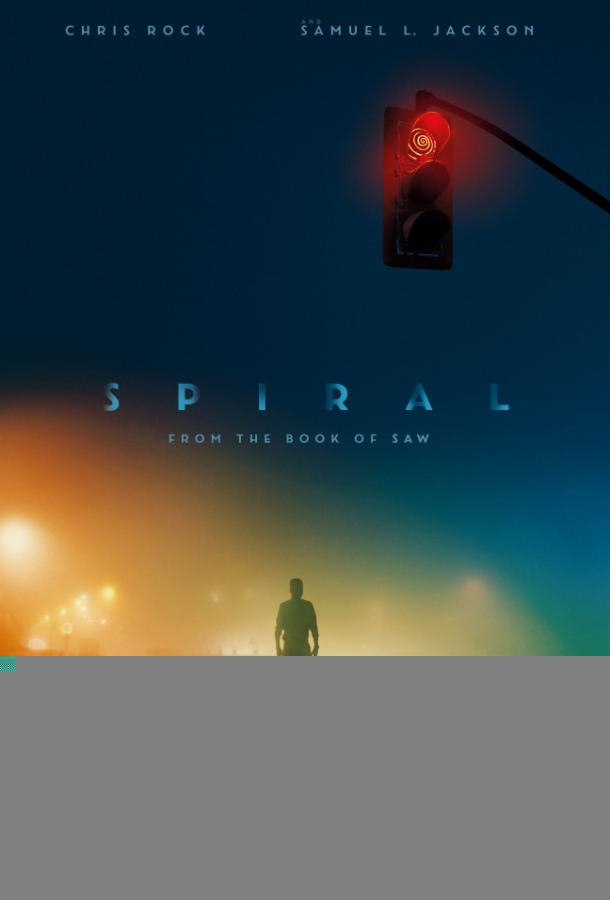 Пила 9: Спираль (2020)